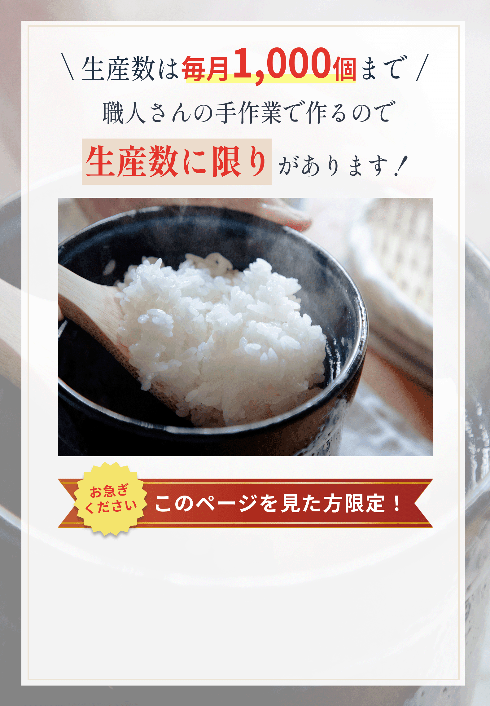 1000個まで！