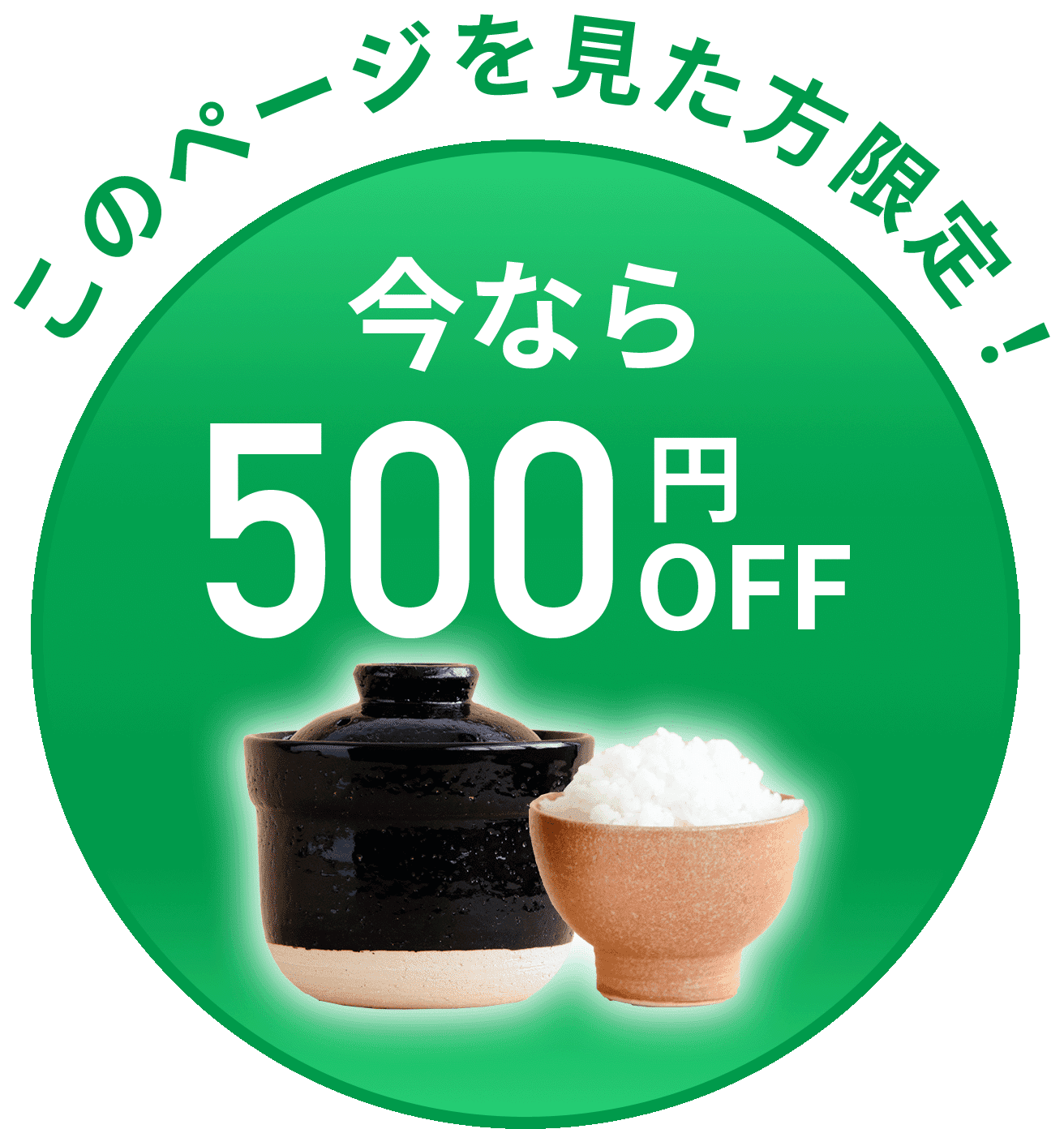 追従ボタン