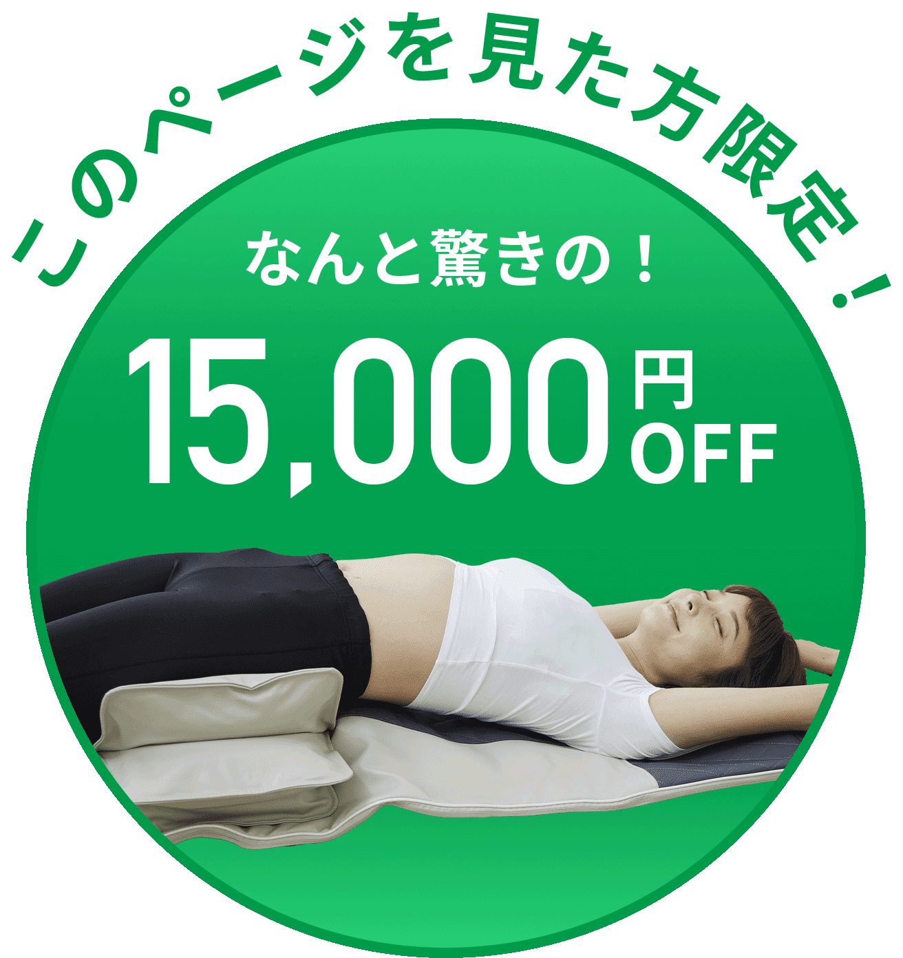 追従ボタン