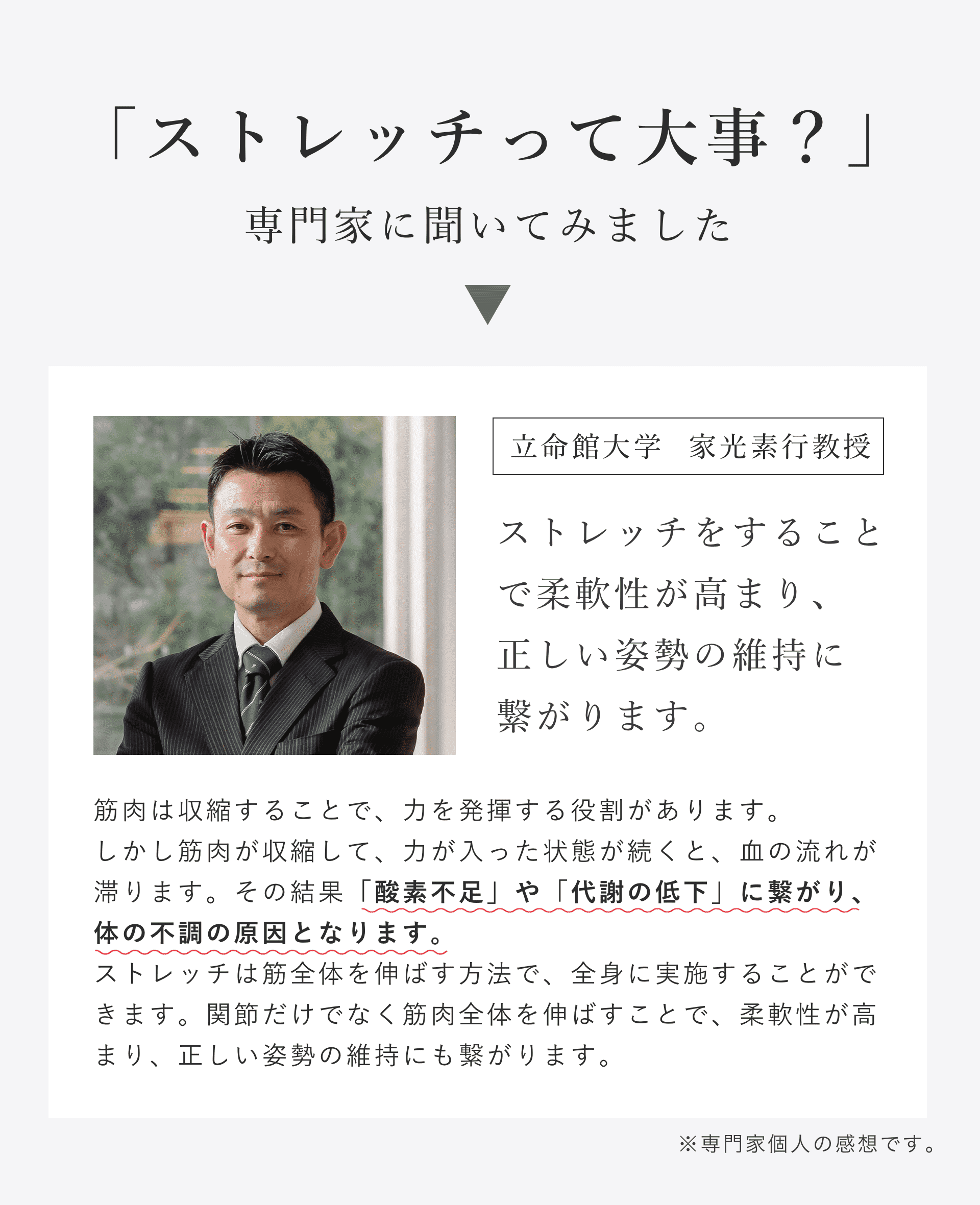 専門家に聞いてみました