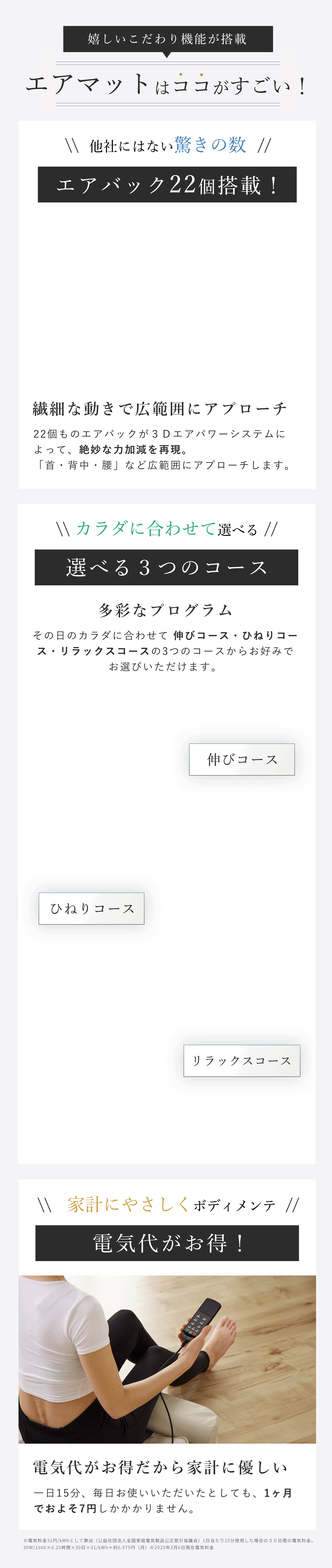 エアマットはここがすごい！