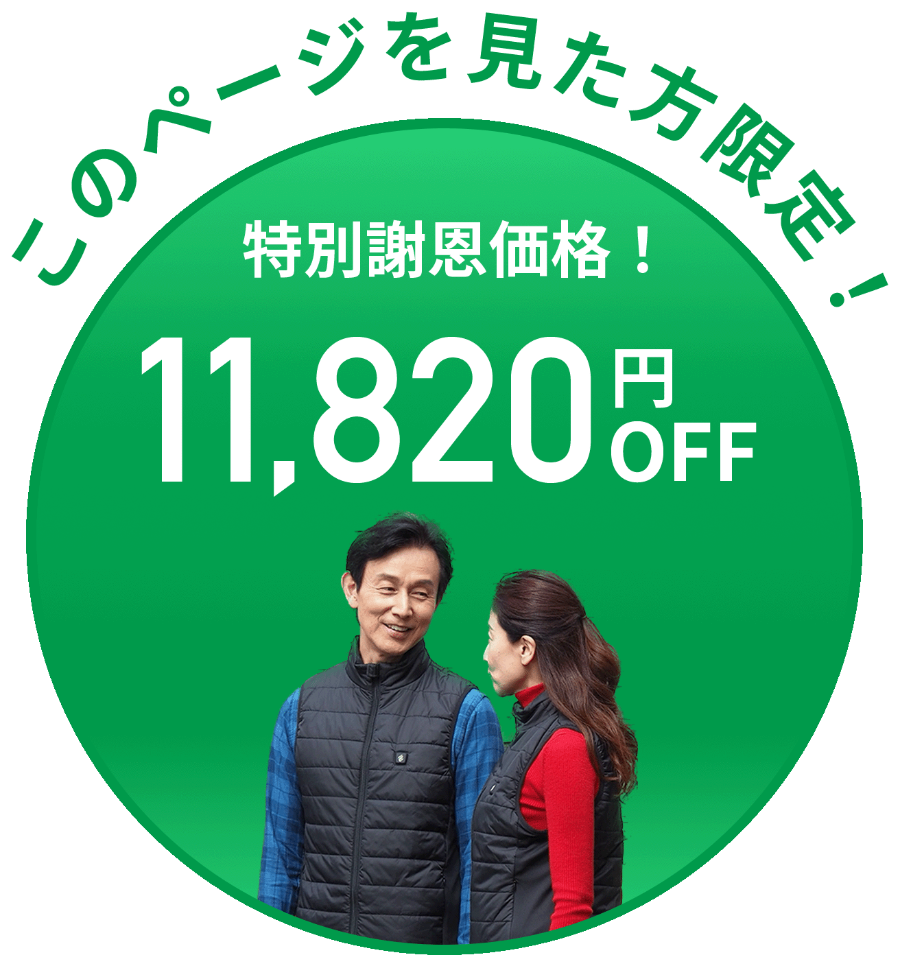 追従ボタン