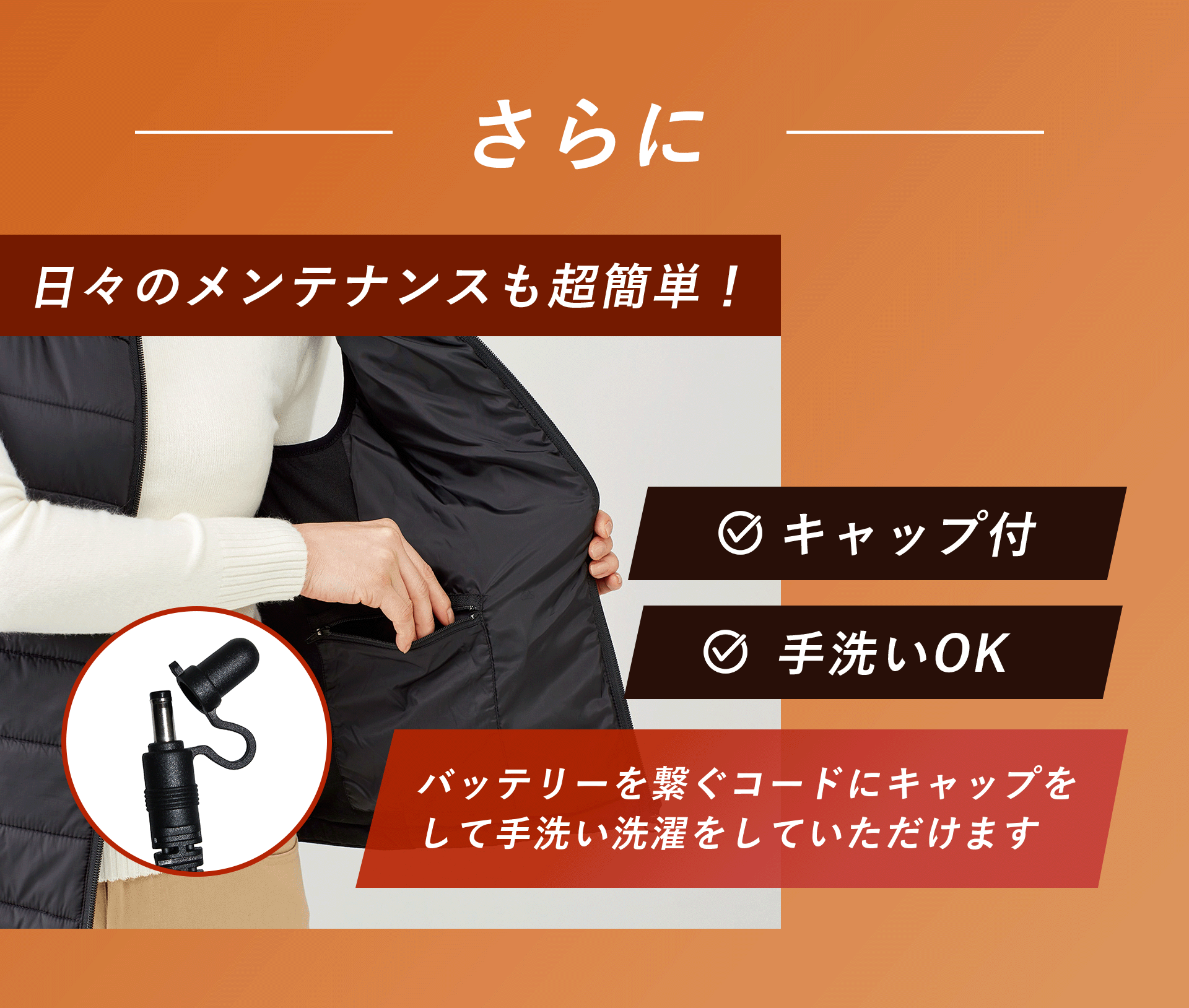 日々のメンテナンスも超簡単！