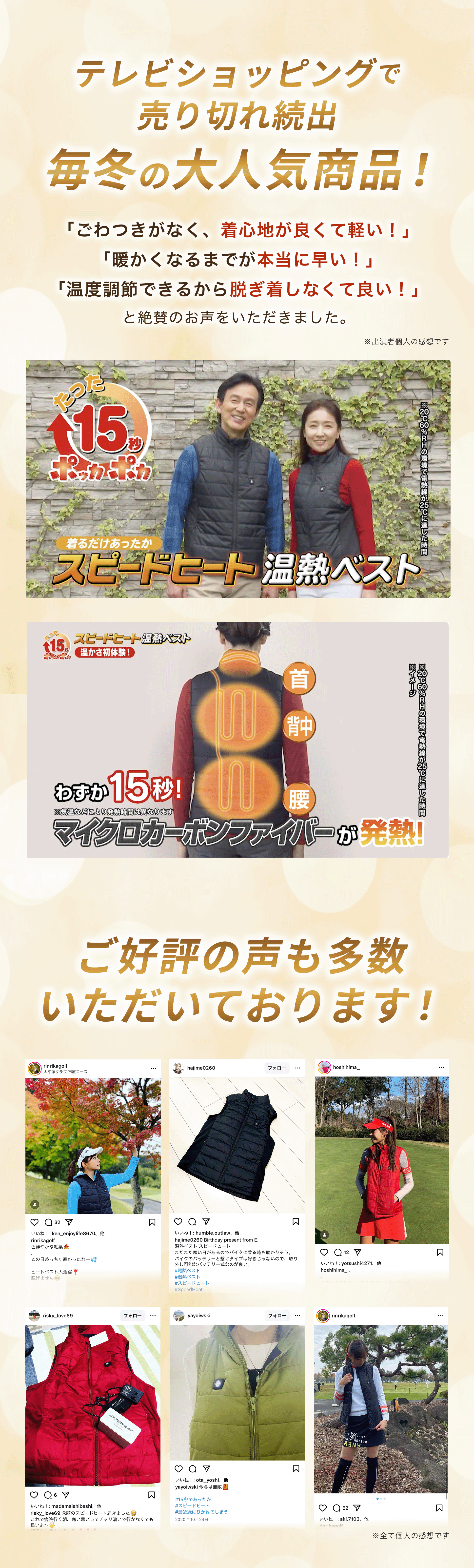 テレビショッピング売り切れ続出！ご好評の声も多数！