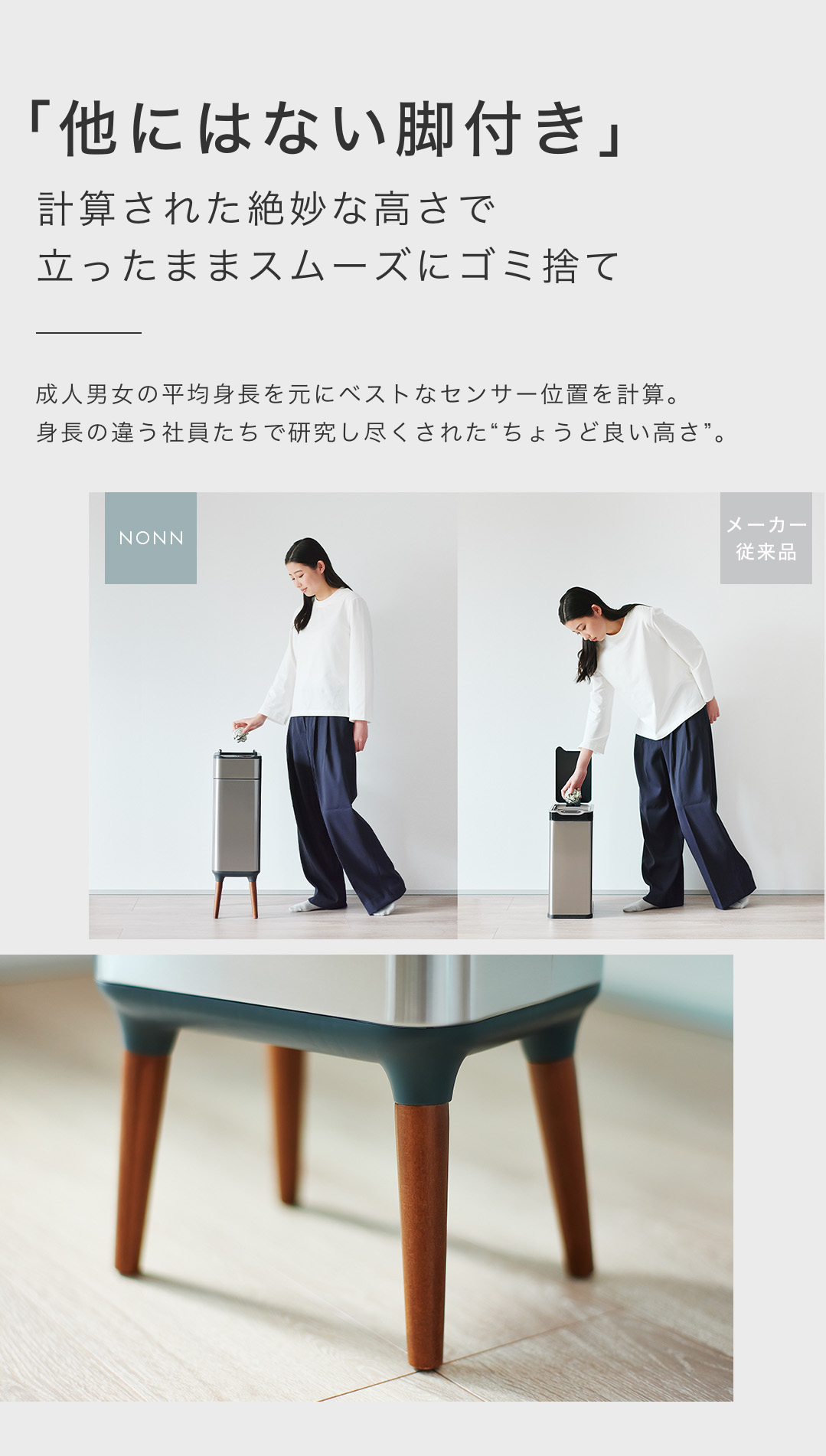 他にはない脚付き