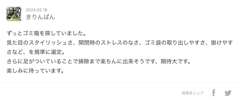 マクアケ口コミ2