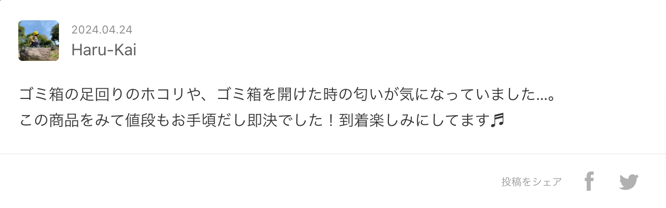 マクアケ口コミ4