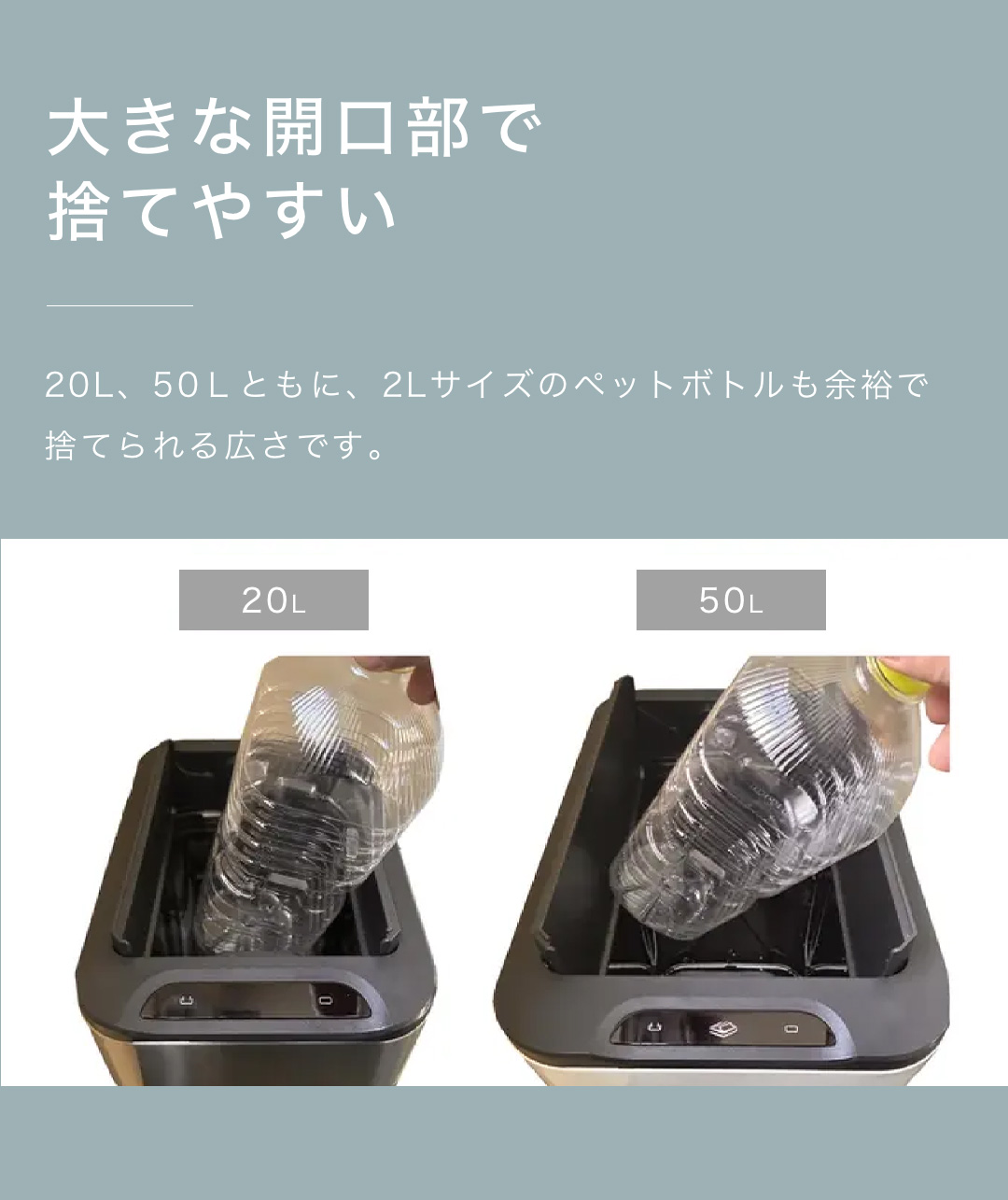 大きな開口部で捨てやすい