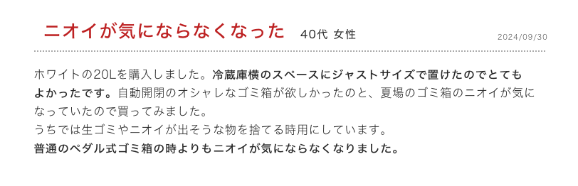 楽天口コミ3