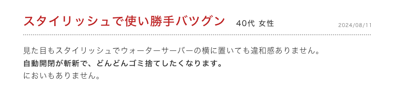 楽天口コミ5