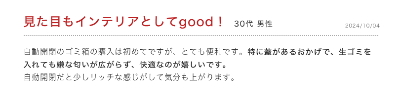 楽天口コミ7