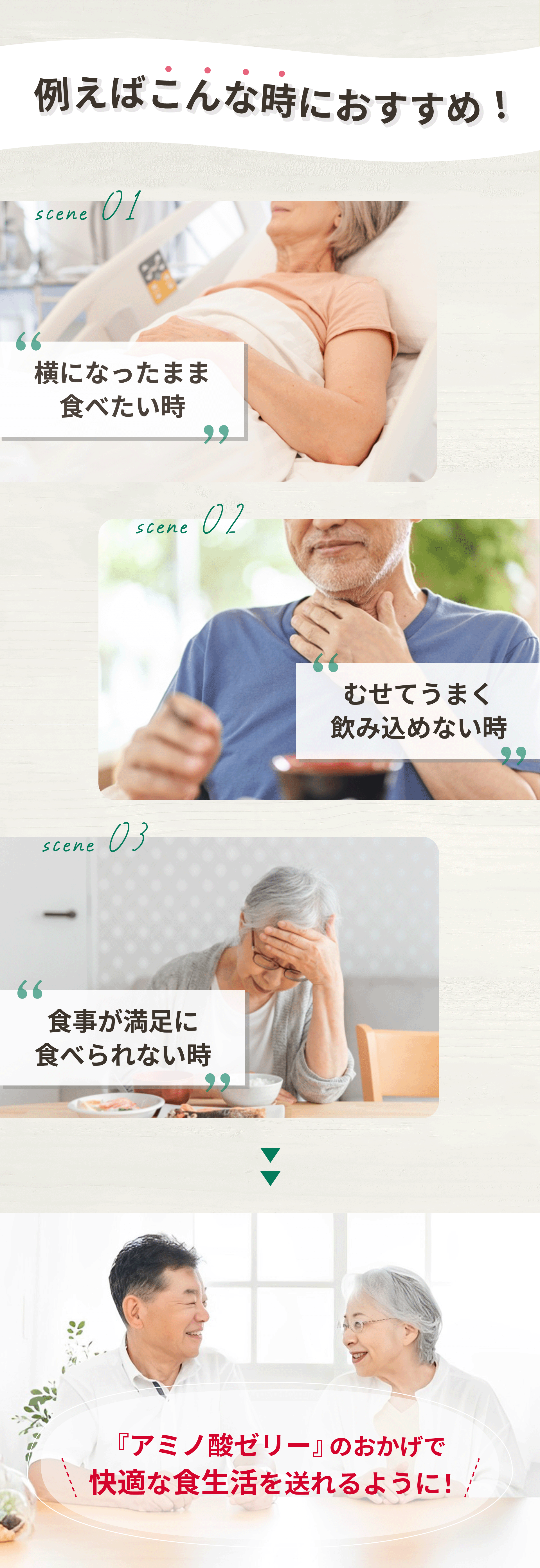 例えばこんな時におすすめ！