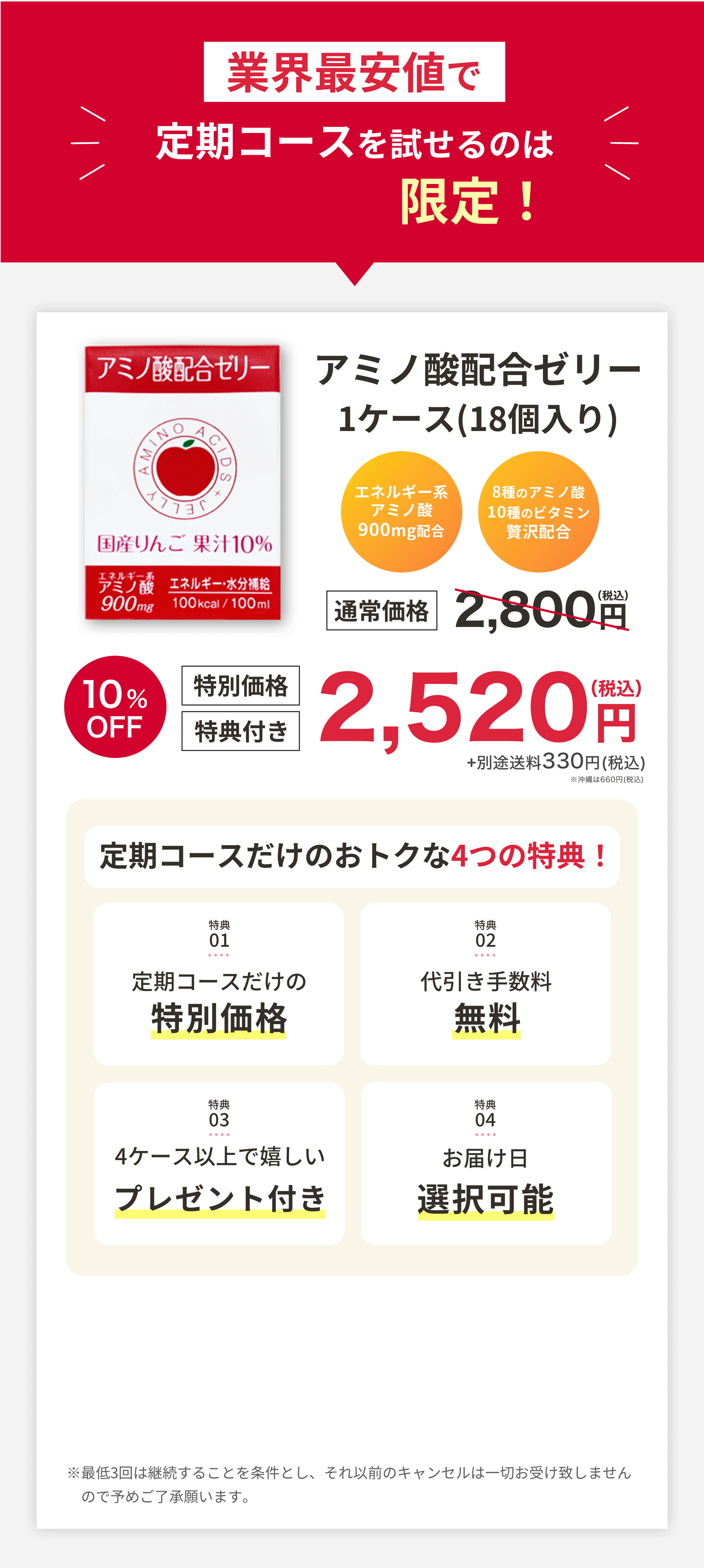 定期コース