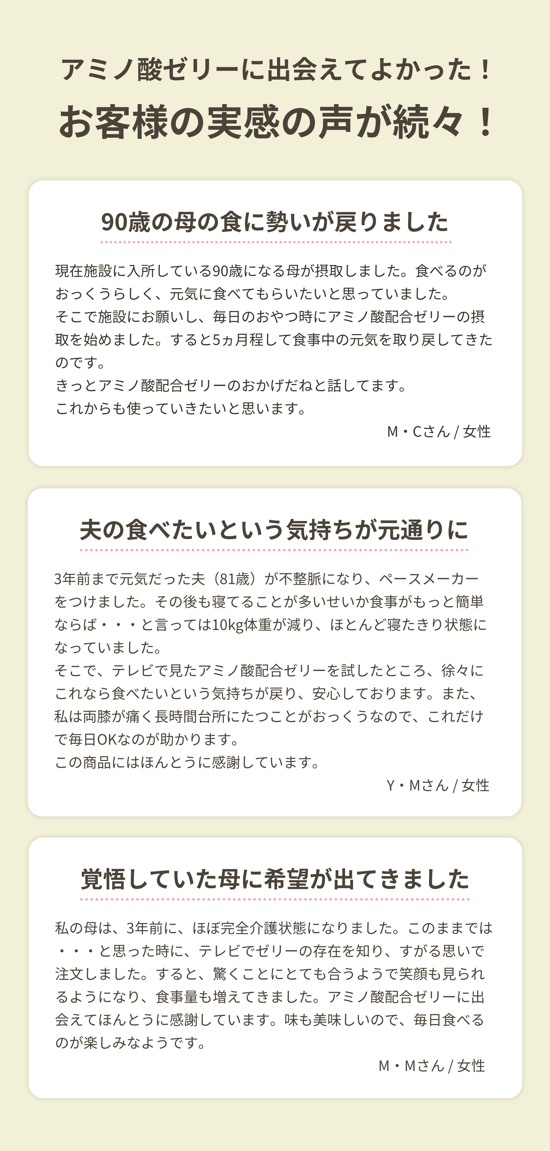 お客様の声
