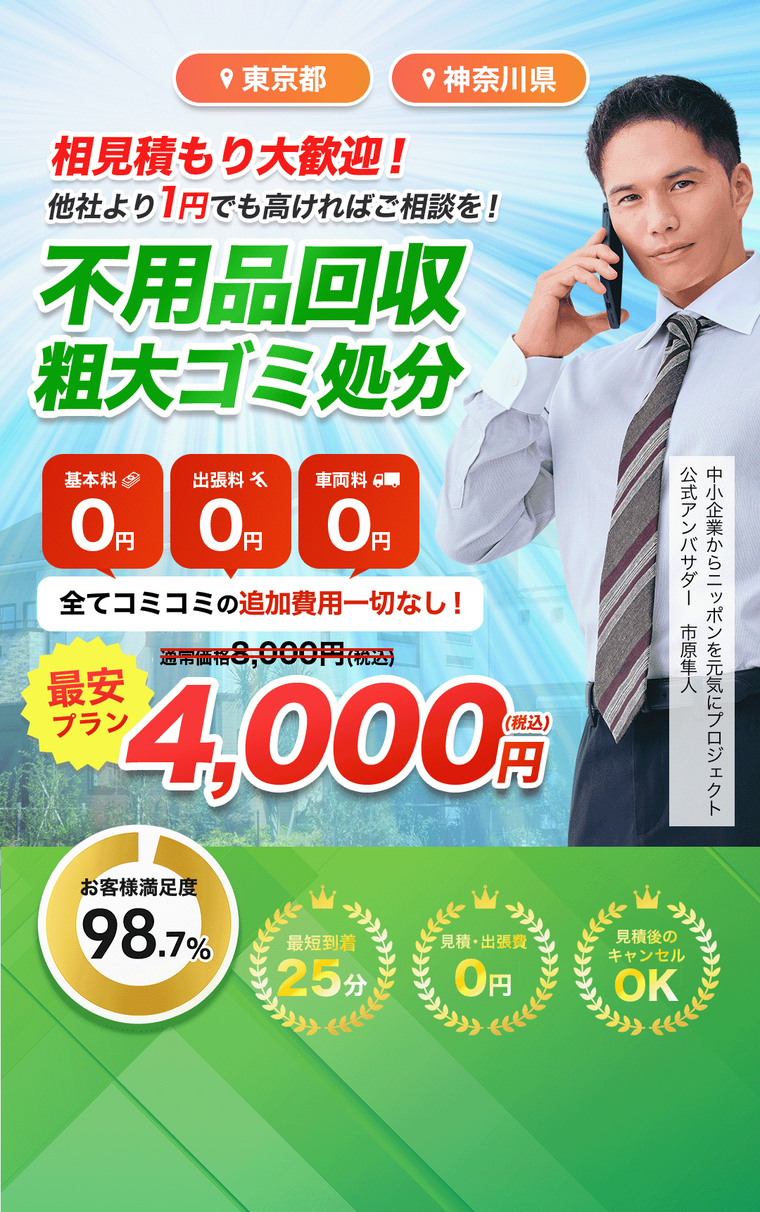 不用品回収・粗大ゴミ処分