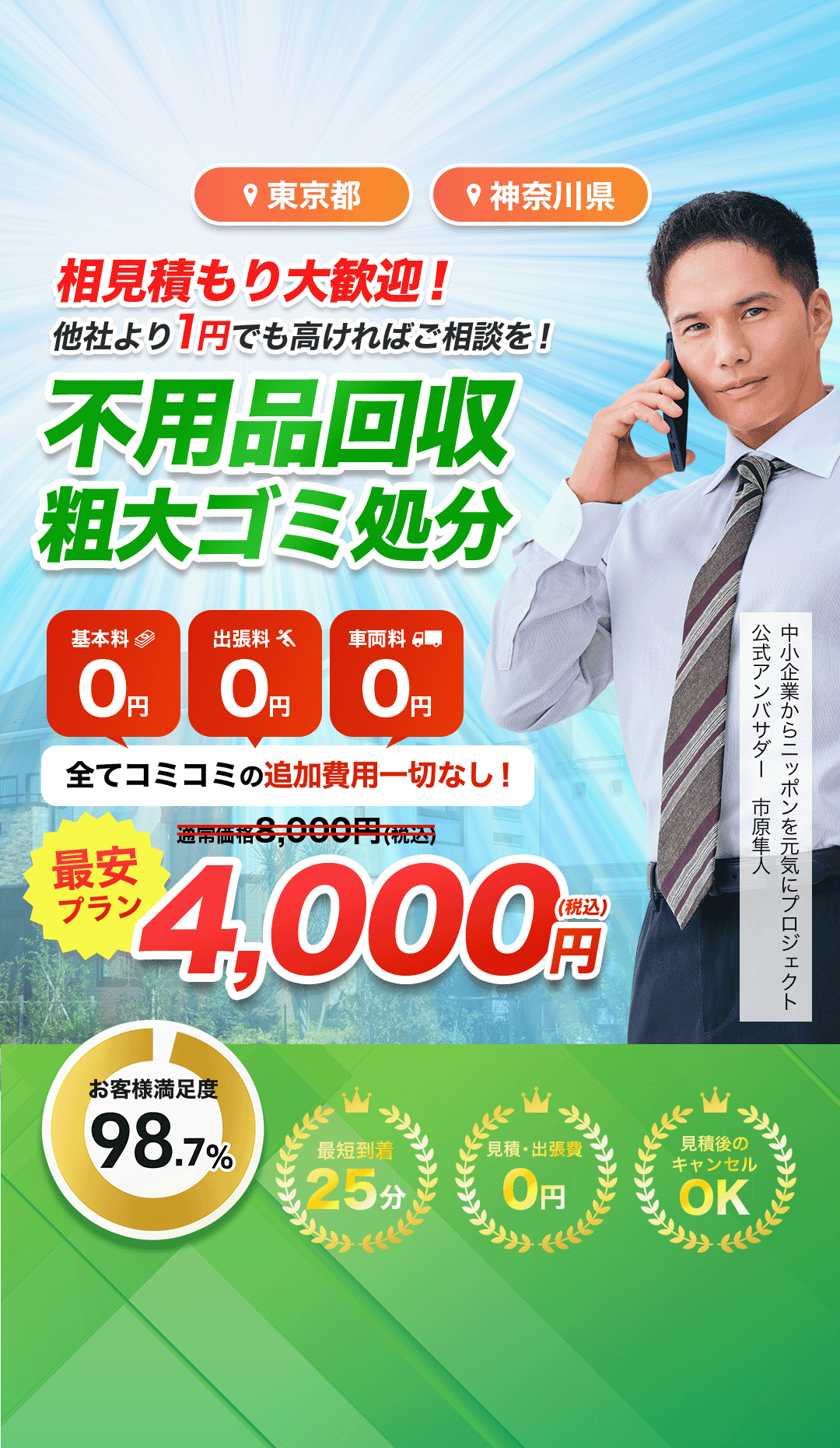 不用品回収・粗大ゴミ処分