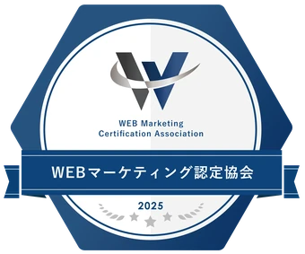 認定バッジ