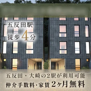 不動産バナー1
