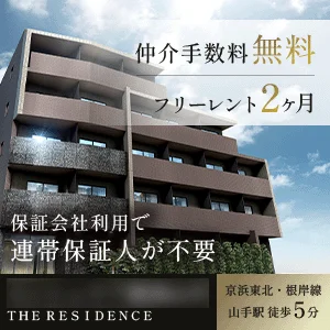 不動産バナー4