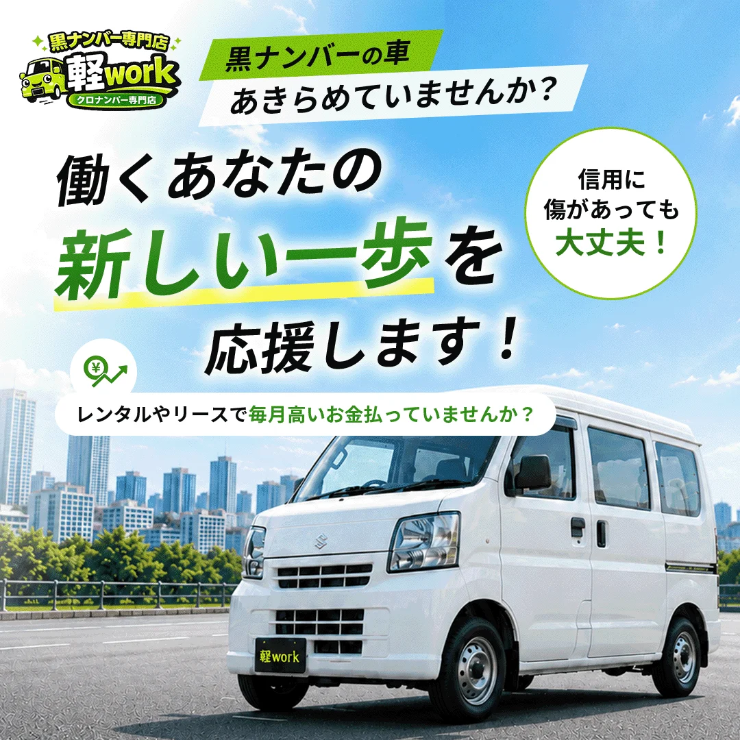 信用回復ローンバナー4