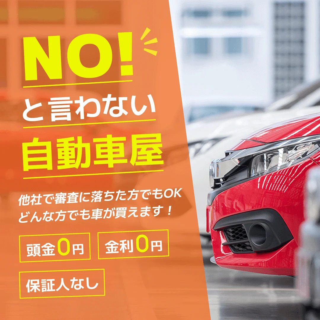 自社ローンバナー2