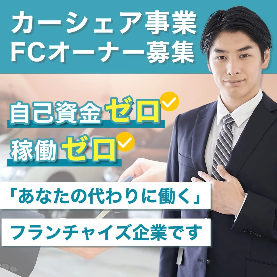 自社ローンバナー3