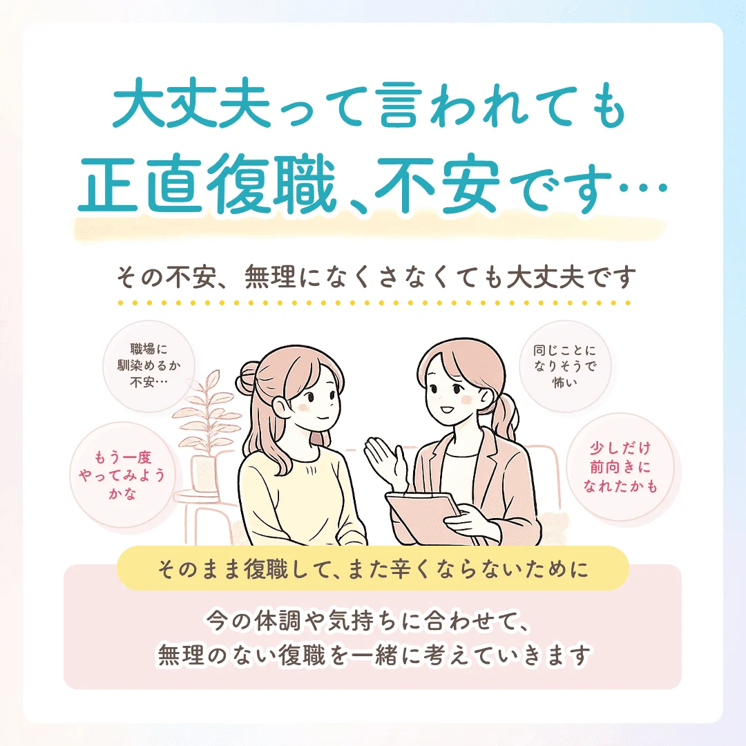 リワークバナー6