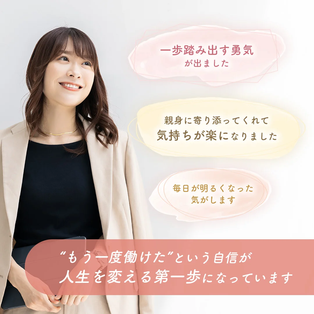 リワークバナー3