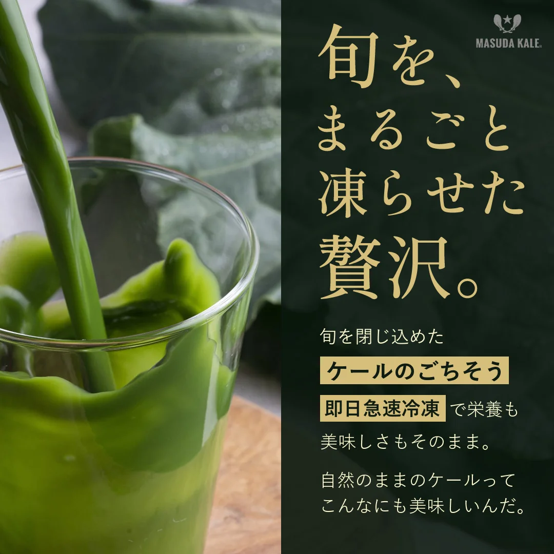 青汁バナー1