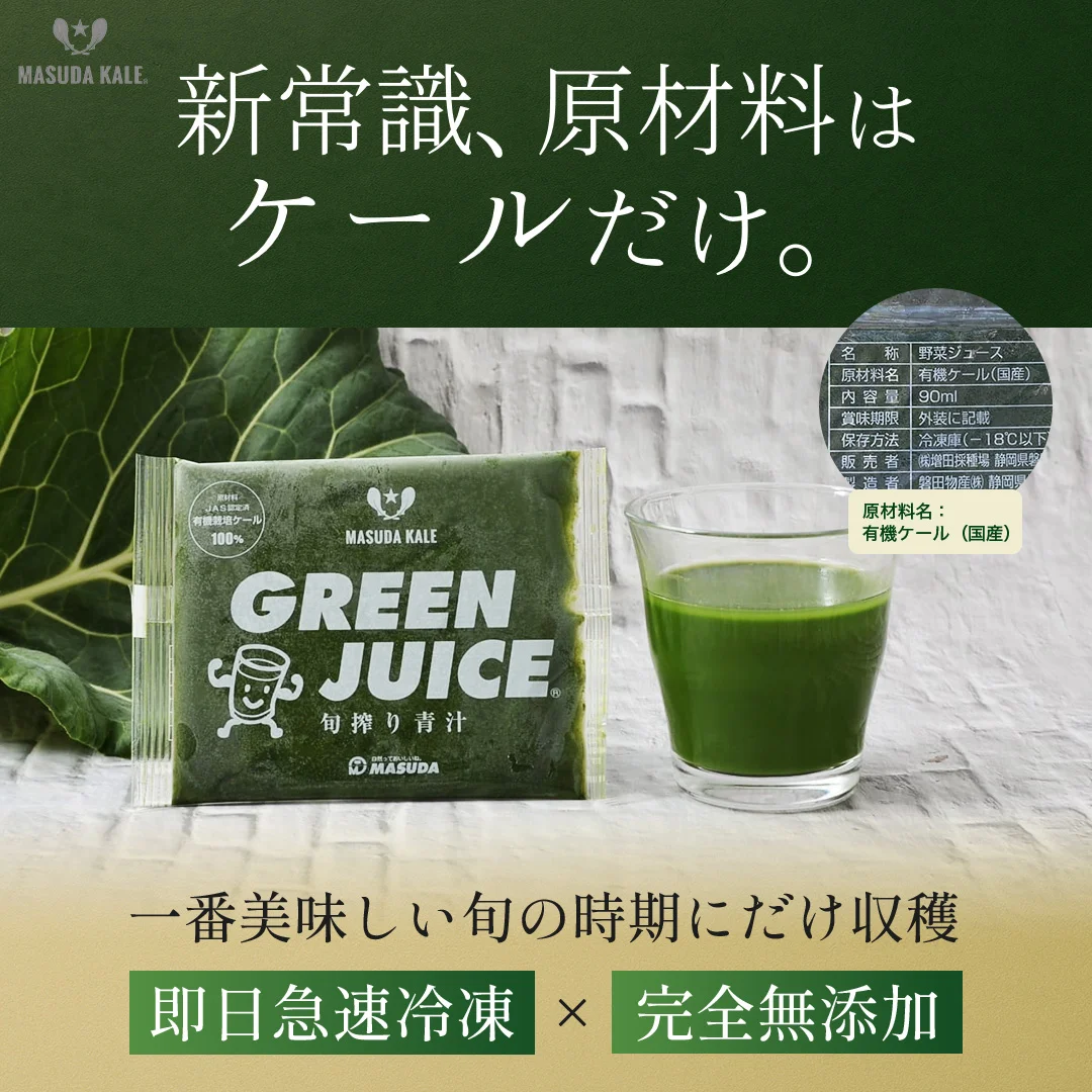 青汁バナー2