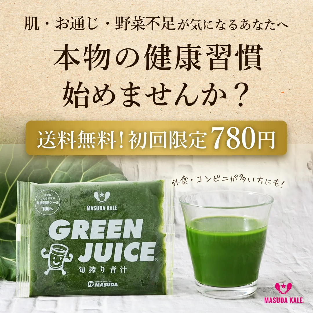 青汁バナー3