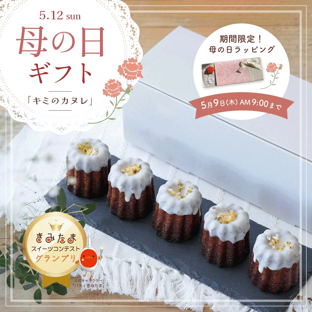 贈り物バナー5