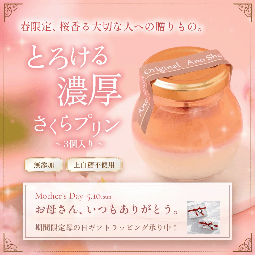 贈り物バナー8
