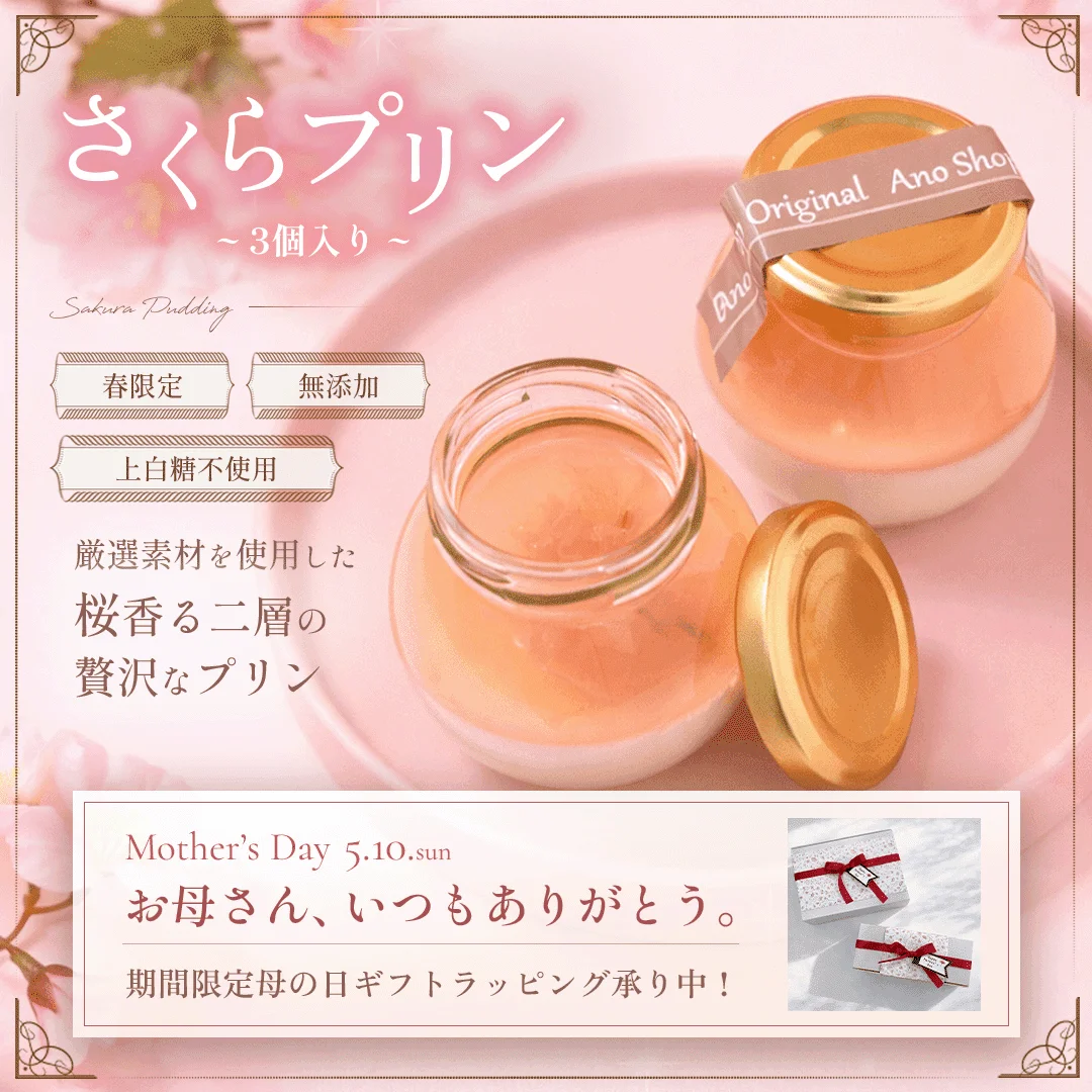 贈り物バナー9