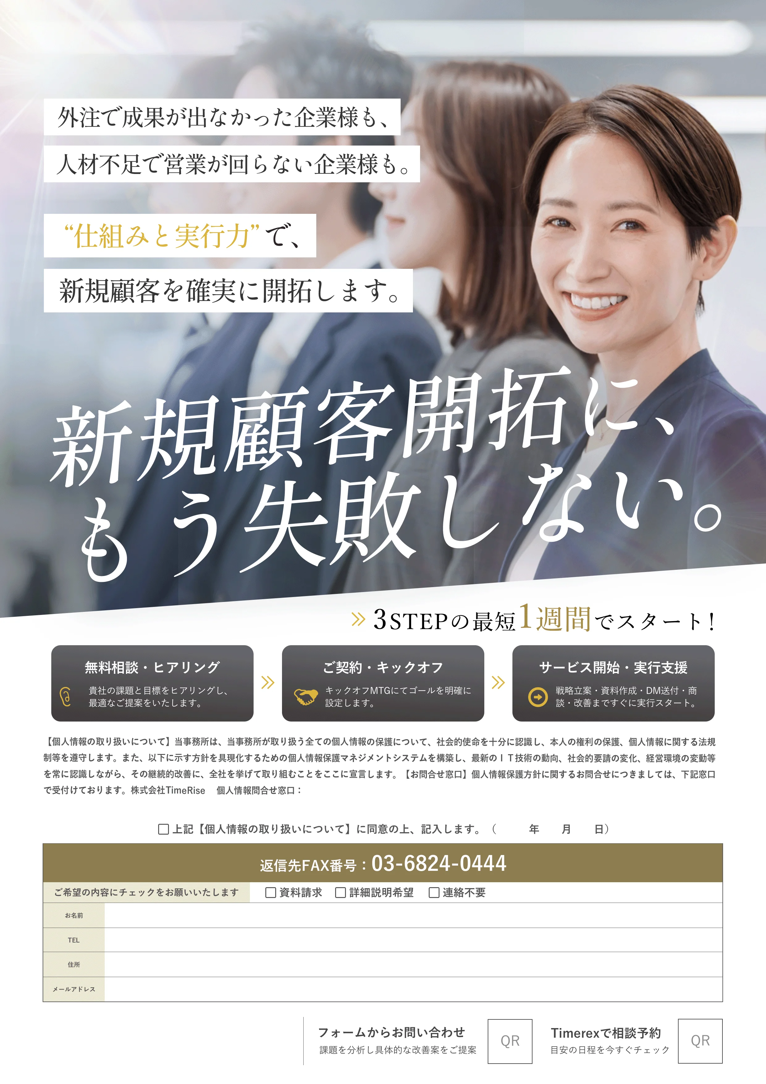 DMデザイン 裏面