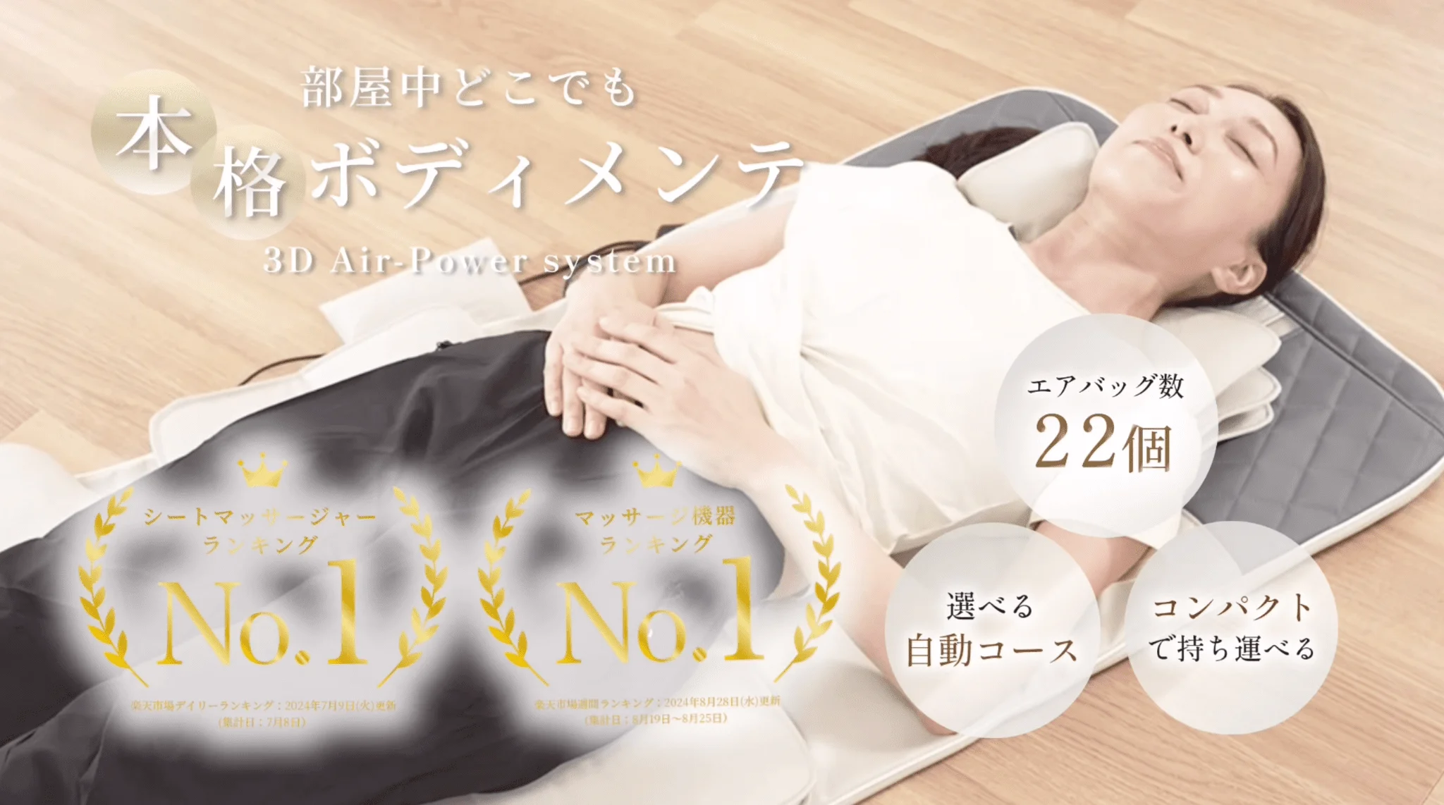 ストレッチマット | 商品LP