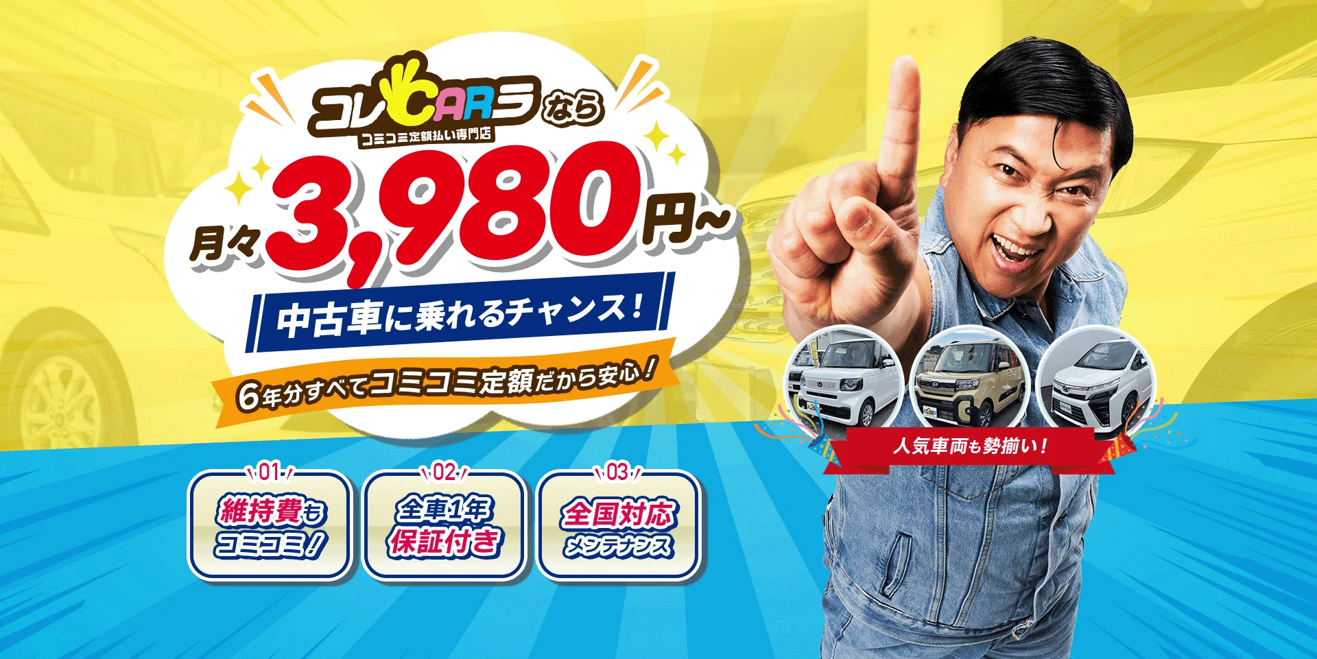 カーリース | ランディングページ
